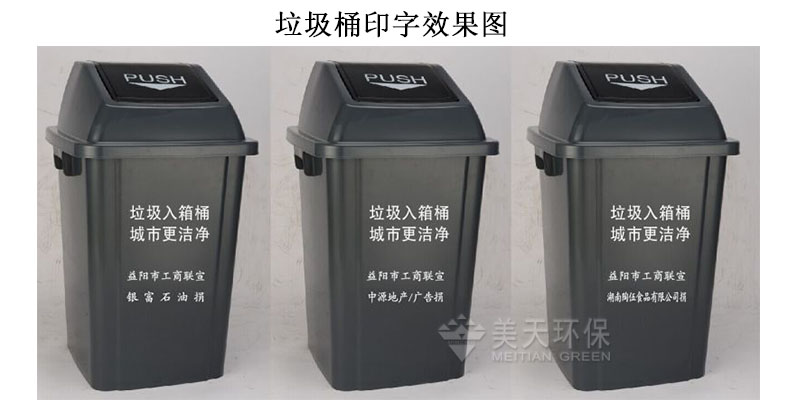 益陽垃圾桶 益陽垃圾桶