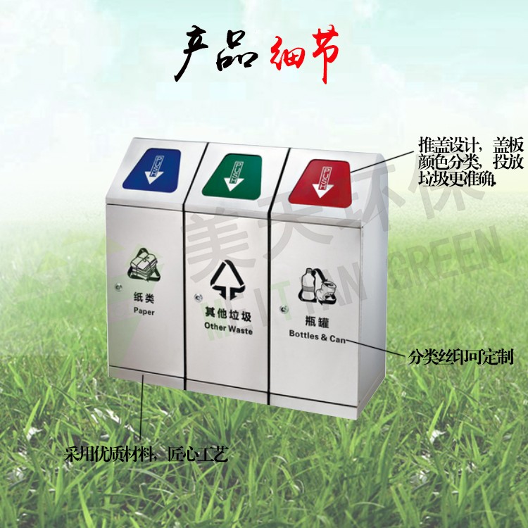 湖南垃圾桶 湖南垃圾桶