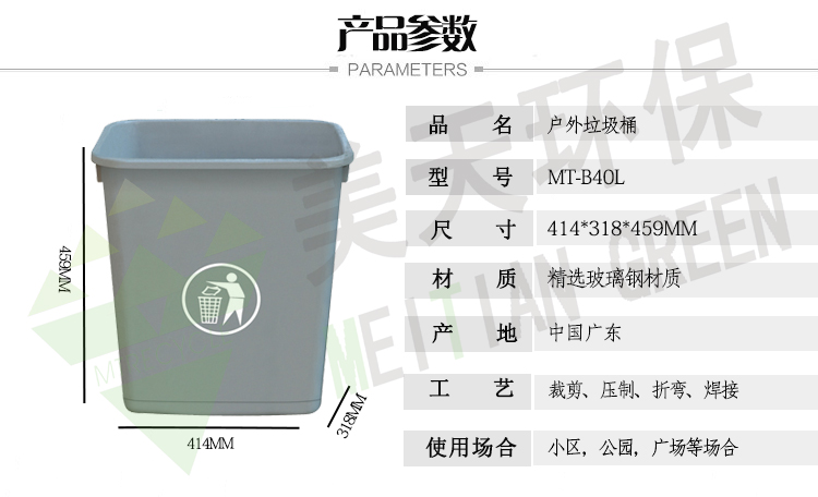 湖南垃圾桶 湖南垃圾桶