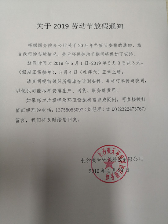 湖南垃圾桶 湖南垃圾桶