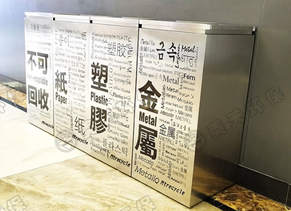 1592460767805105.png 湖南垃圾桶