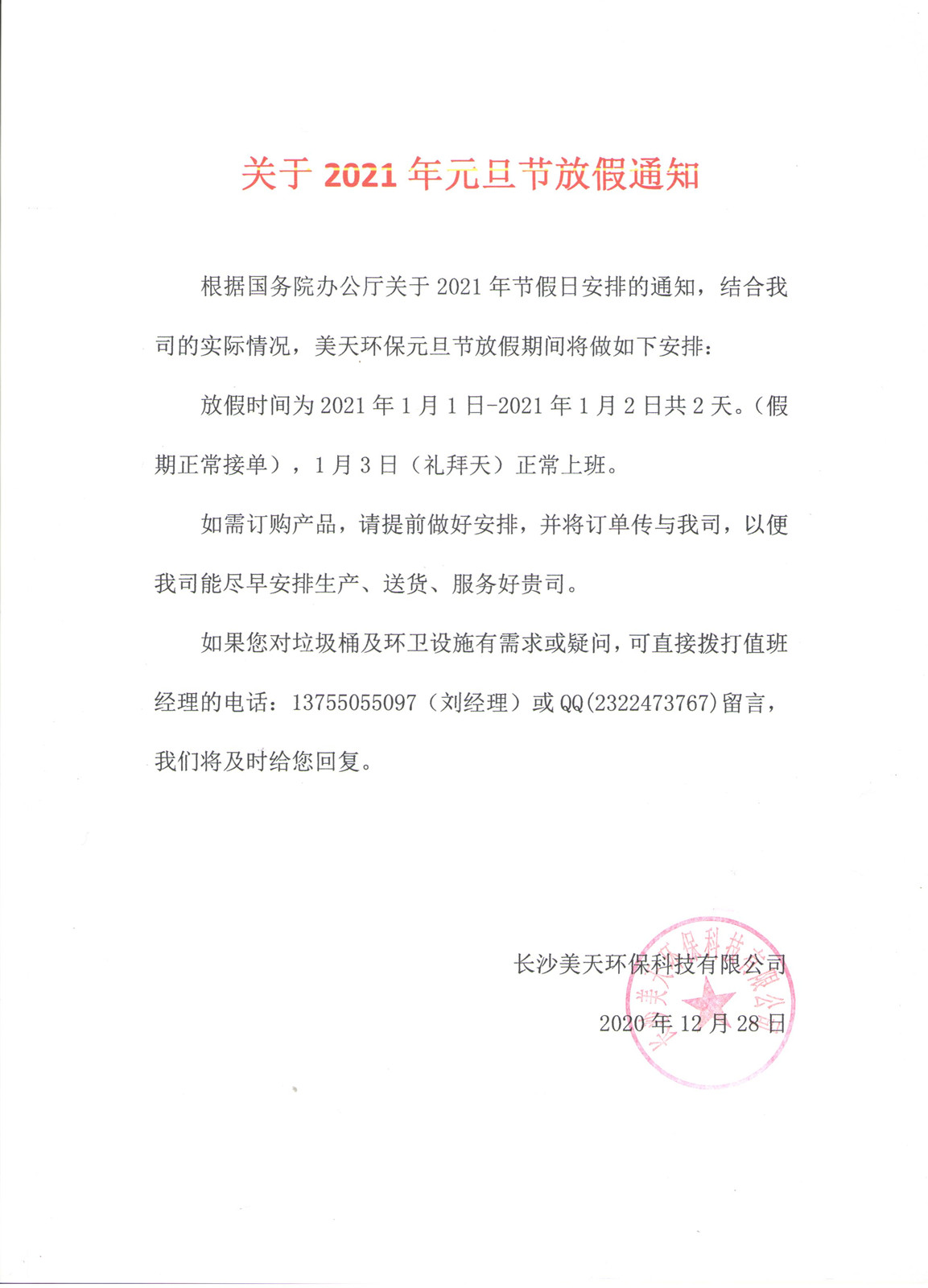 1609146162957193.jpg 3.jpg