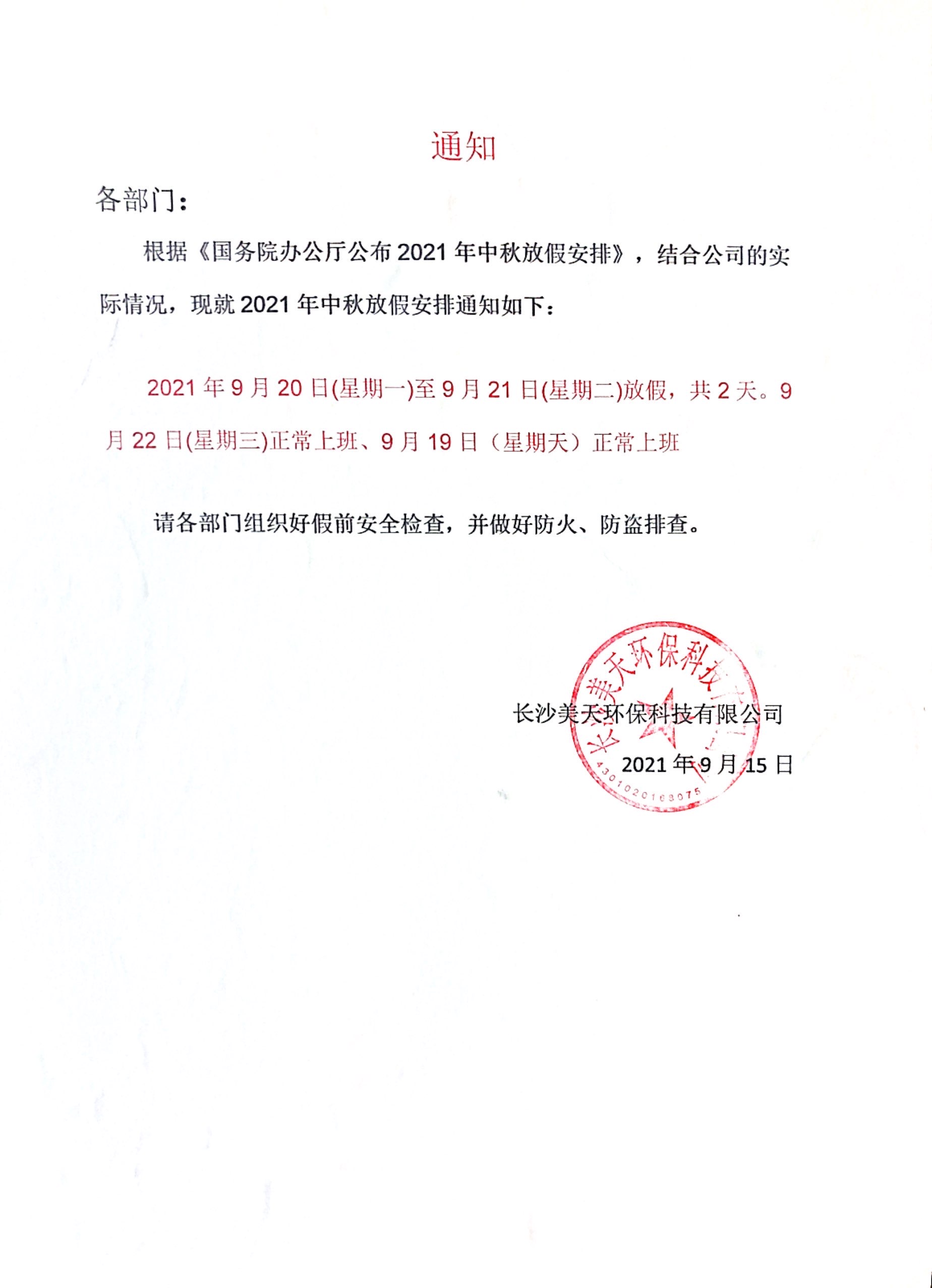 湖南垃圾桶 湖南垃圾桶