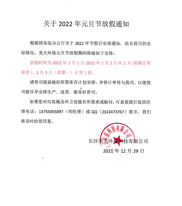 湖南垃圾桶 湖南垃圾桶