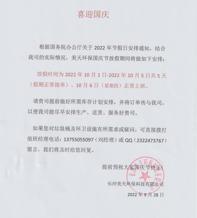 湖南垃圾桶 湖南垃圾桶