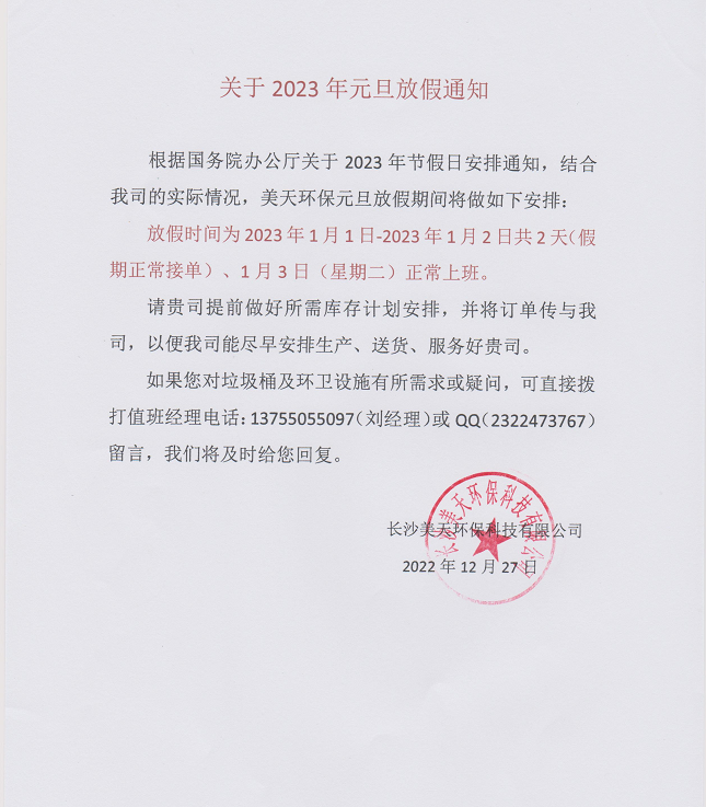 湖南垃圾桶 湖南垃圾桶