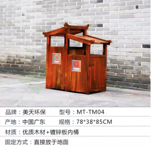 湖南垃圾桶 湖南垃圾桶