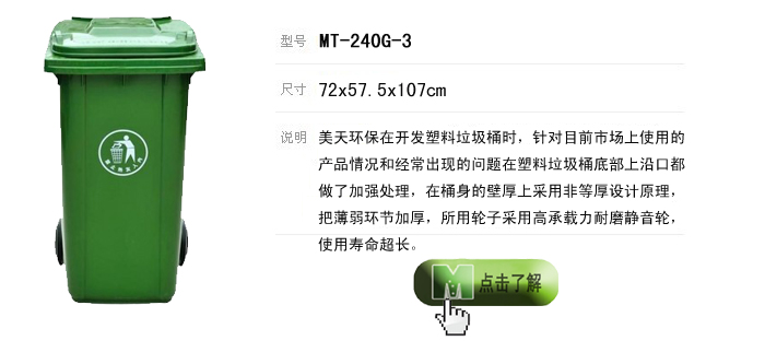 湖南垃圾桶 湖南垃圾桶