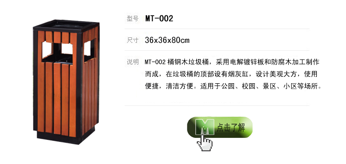 湖南垃圾桶 湖南垃圾桶