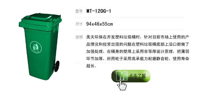 湖南垃圾桶 湖南垃圾桶
