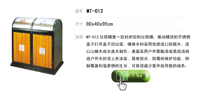 湖南垃圾桶 湖南垃圾桶