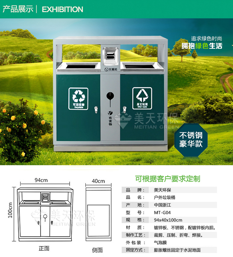 湖南垃圾桶 湖南垃圾桶