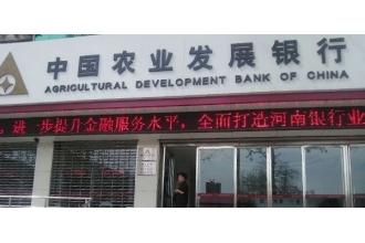 中國農業(yè)發(fā)展銀行采購戶外垃圾桶