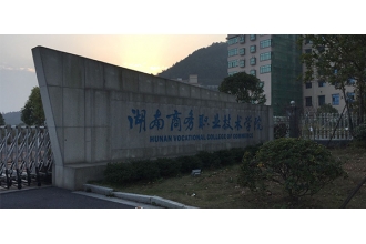 商務職業(yè)學院采購垃圾桶