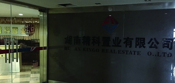 湖南的企業為什么選擇美天環保?